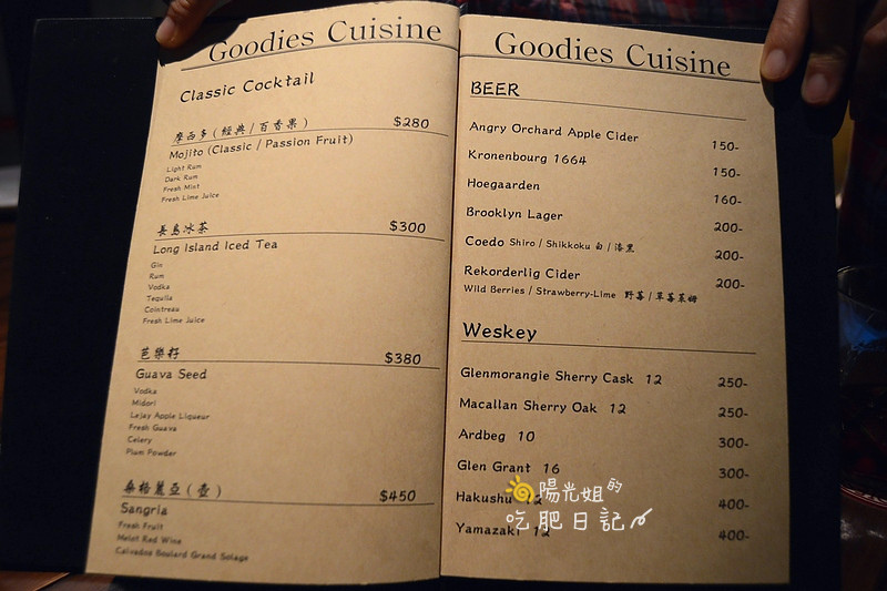 goodies_cuisine40.JPG - 好米亞義法餐酒館