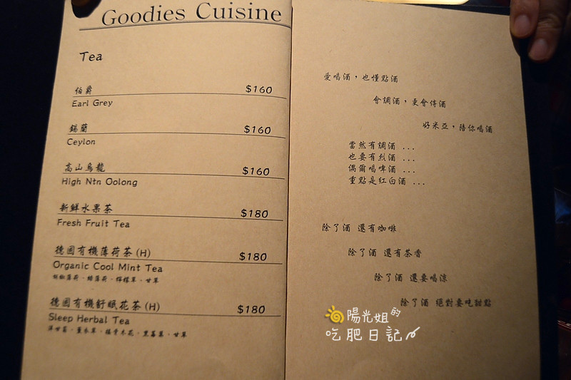 goodies_cuisine39.JPG - 好米亞義法餐酒館