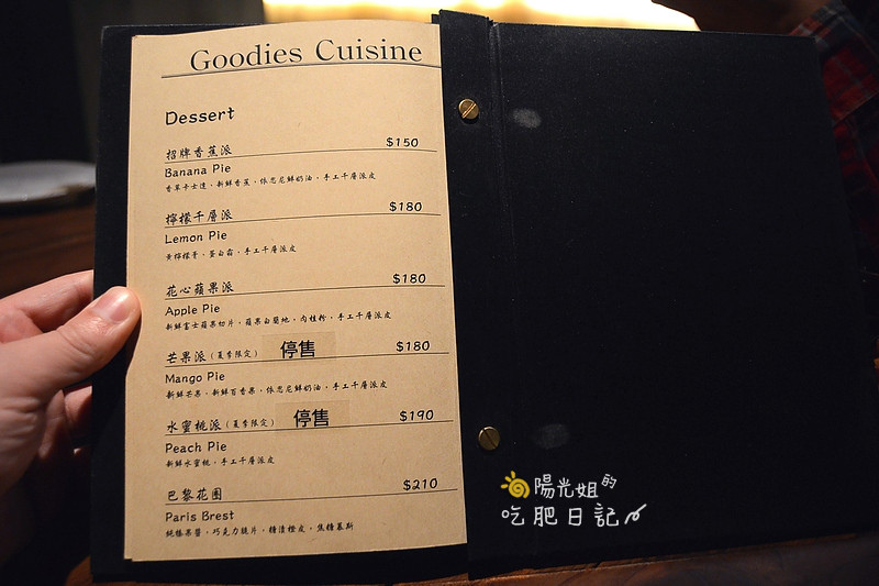 goodies_cuisine42.JPG - 好米亞義法餐酒館