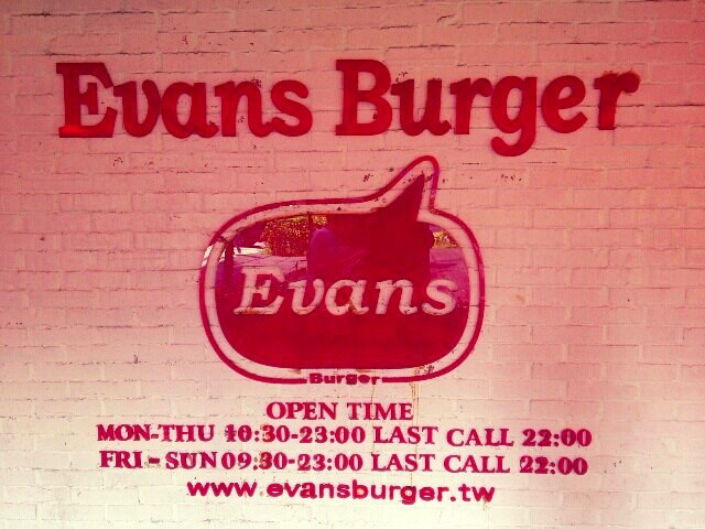 Evans Burger00004.jpg - Evans Burger