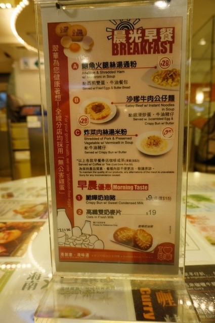 翠華餐廳-2.JPG - 香港血拼摘星之旅
