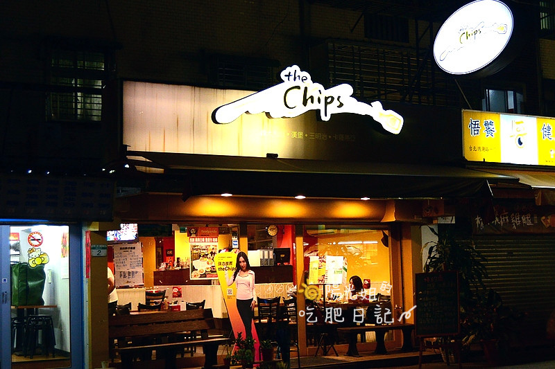 thechips22.JPG - the Chips美式餐廳 / 內湖店