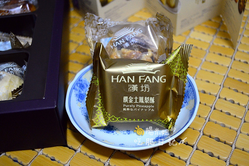 hanfang09.JPG - 漢坊餅藝