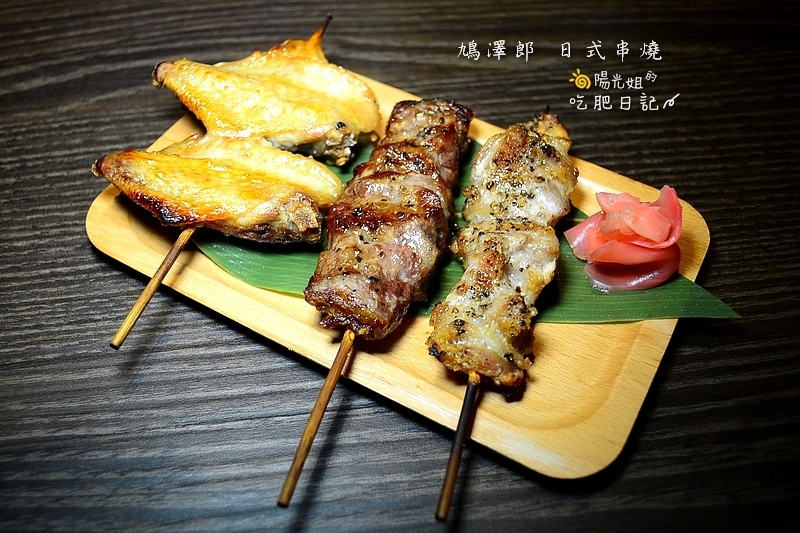 no1yakitori.jpg - 鳩澤郎 日式串燒