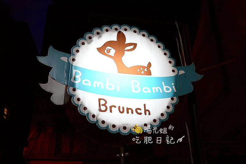 bambi-brunchi04.JPG - 斑比咖啡 Bambi Bambi Brunch