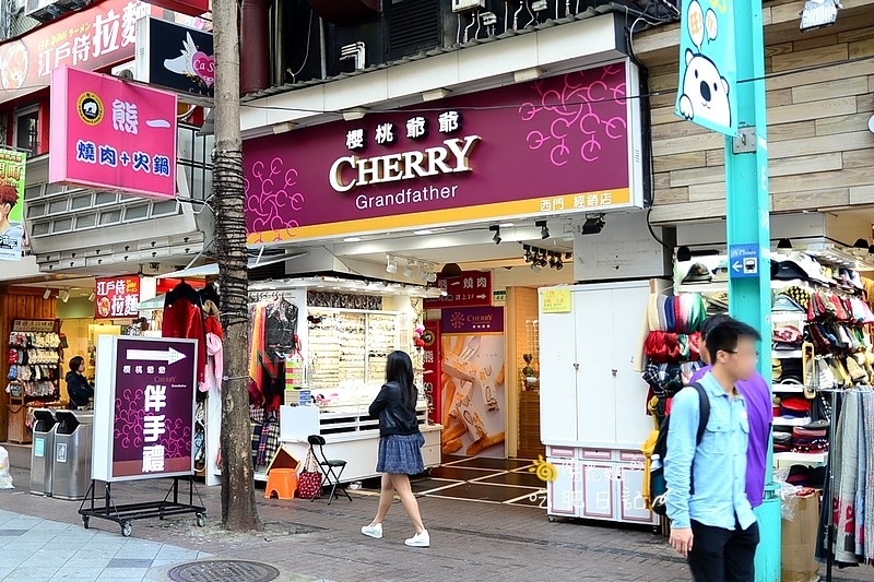 cherry-grand-father-50.jpg - 櫻桃爺爺 西門店