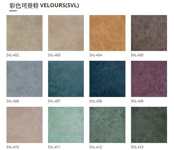 斯曼特漆.png 斯曼特漆.png