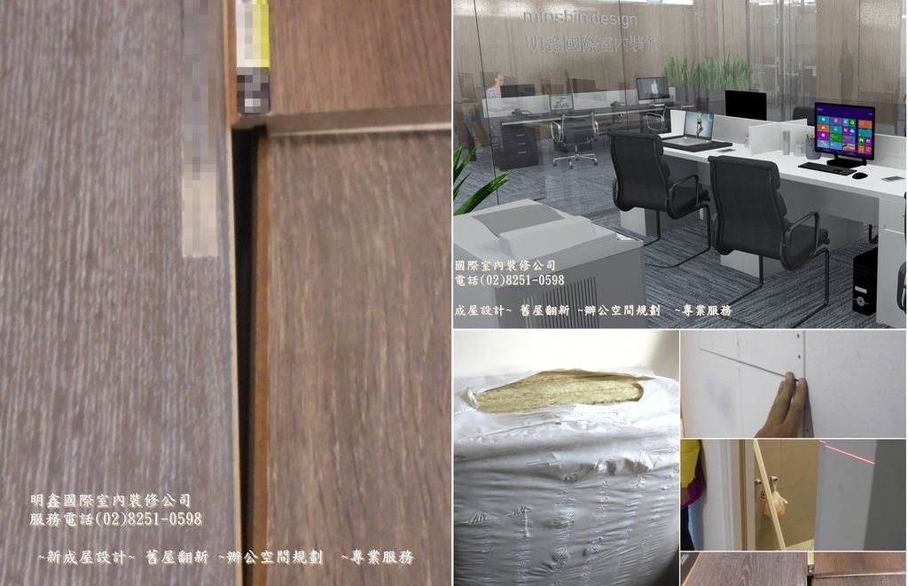 m 006 辦公室設計 事務所設計~耐燃隔間設計~明鑫國際室內裝修公司 電話(02)8251-0598.jpg m 006 辦公室設計 事務所設計~耐燃隔間設計~明鑫國際室內裝修公司 電話(02)8251-0598.jpg