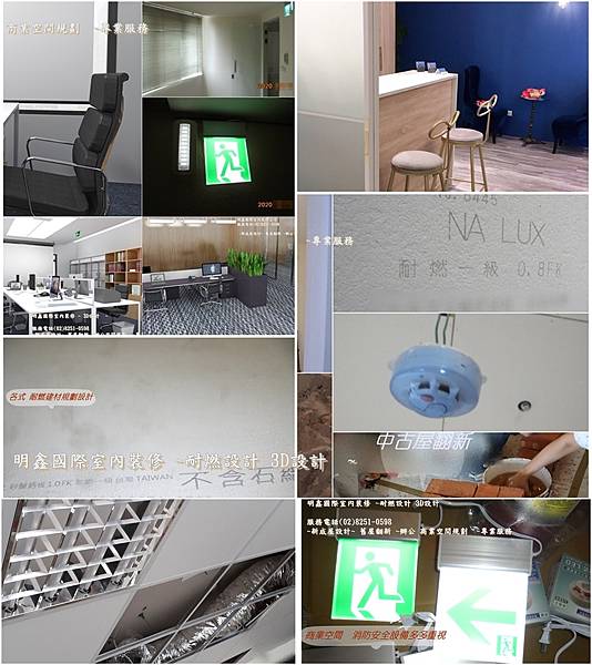 1 2020 11 5 室內裝修 室內設計 商業空間設計.jpg