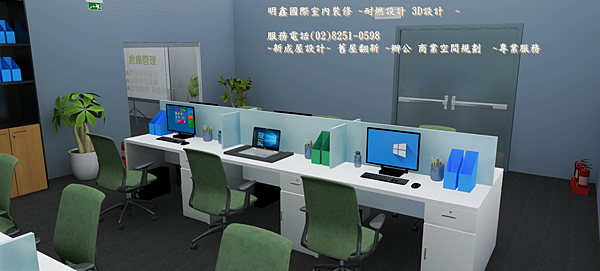 1.2020 12 24 辦公室設計 2020-12-24.png
