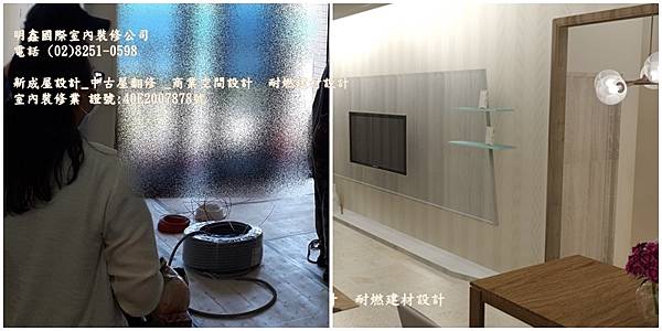 設計 裝修 工作生活 ~2021 明鑫室內裝修.jpg 設計 裝修 工作生活 ~2021 明鑫室內裝修.jpg