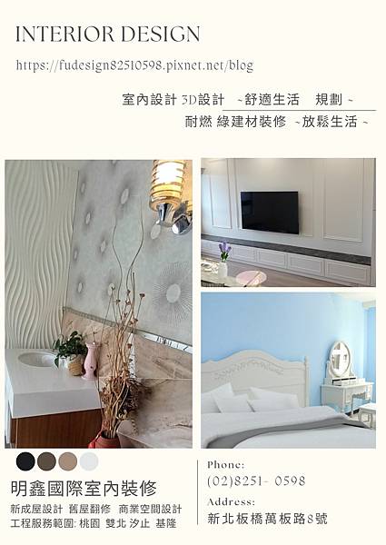 1 室內設計 3D設計 ~舒適生活 ~.jpg