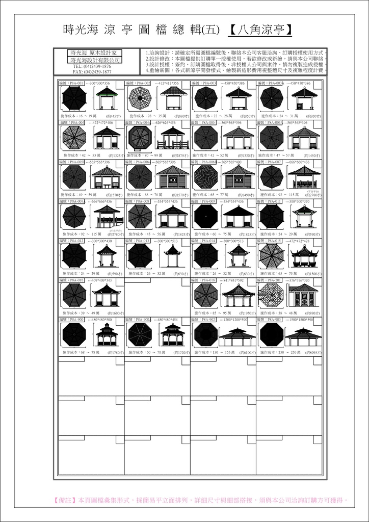 涼亭05