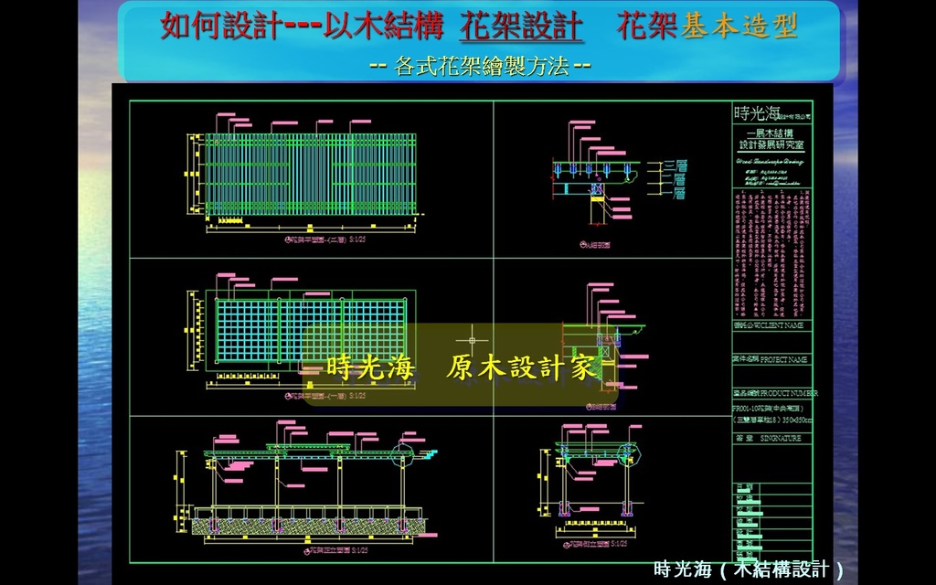 木結構15種基本造型1-26.jpg