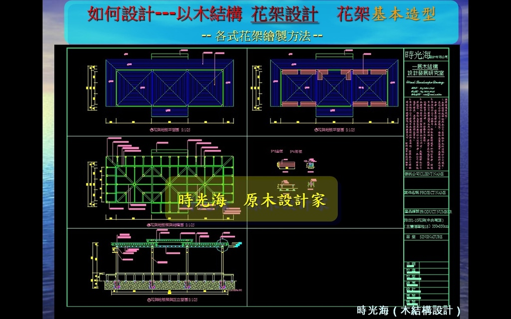 木結構15種基本造型1-27.jpg