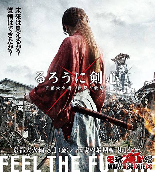 KENSHIN3