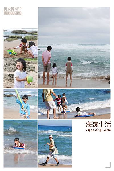 2016農曆新年海邊生活 2016農曆新年海邊生活