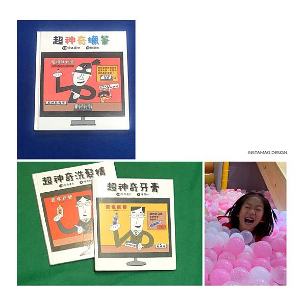 超神奇蠟筆、洗髮精、牙膏 超神奇蠟筆、洗髮精、牙膏