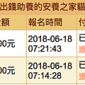 螢幕快照 2018-06-18 上午7.25.11.png