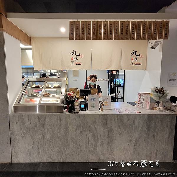 【台南食記】《九湯屋日本拉麵》台南安平店｜平價拉麵｜現熬濃郁