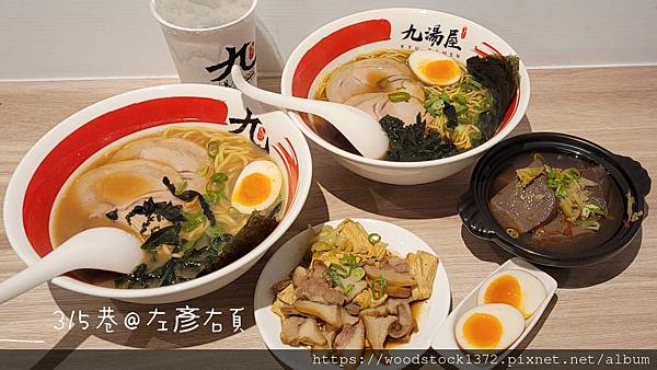 【台南食記】《九湯屋日本拉麵》台南安平店｜平價拉麵｜現熬濃郁