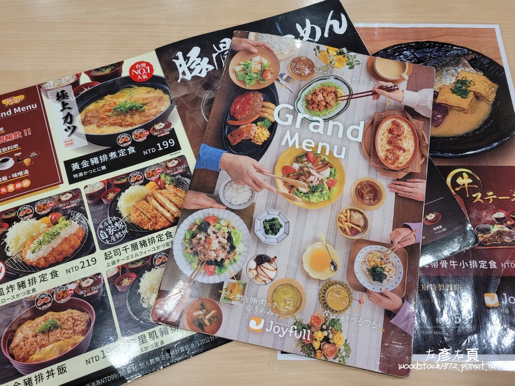 日本九州家庭式料理餐廳《Joyfull台灣珍有福–台南安平店