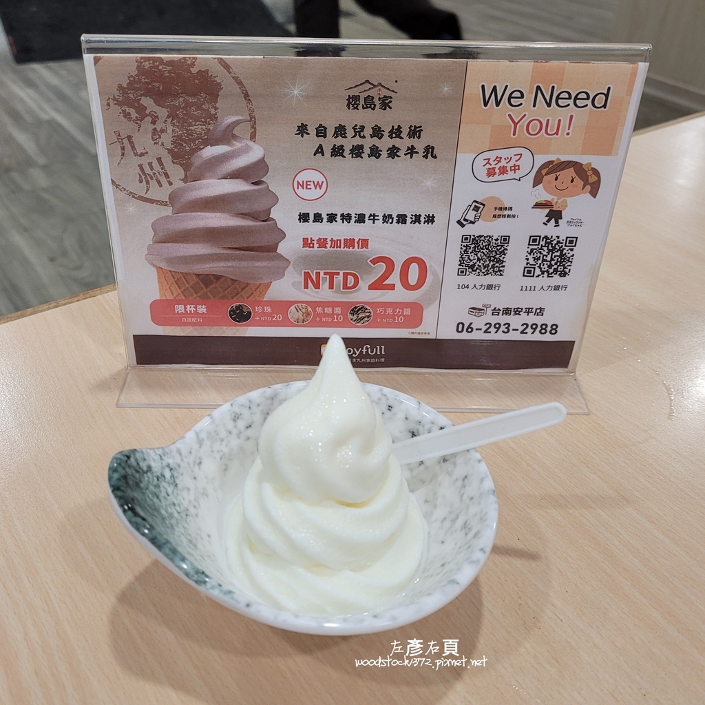 日本九州家庭式料理餐廳《Joyfull台灣珍有福–台南安平店