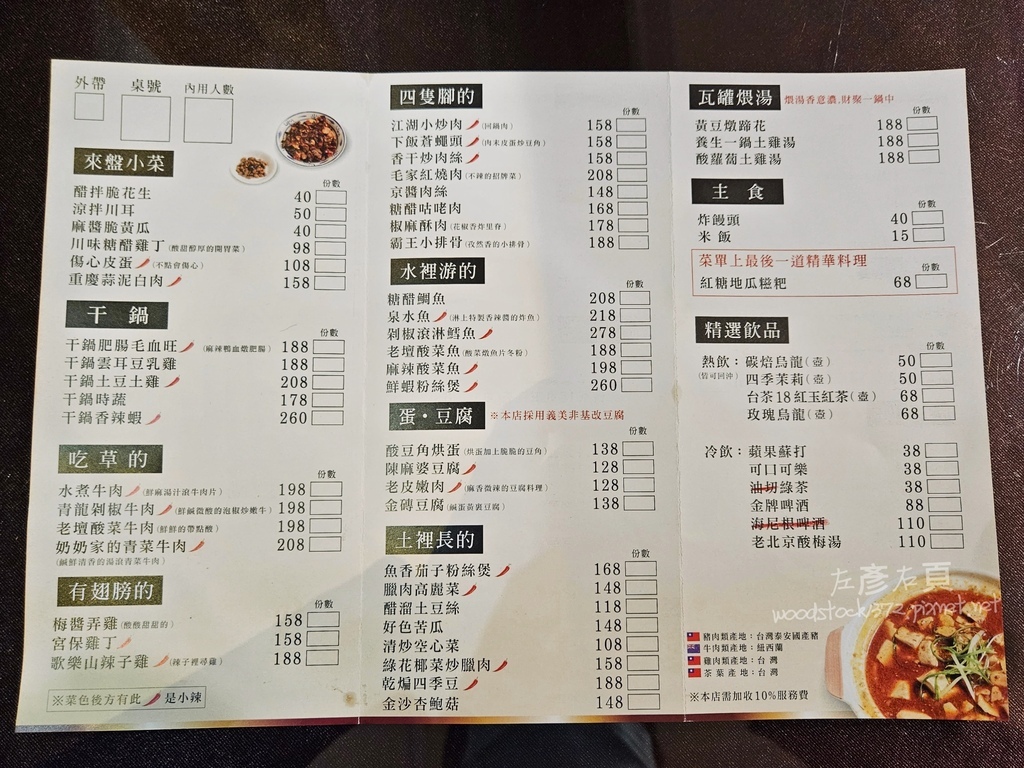 來呷飯川食堂_台南文平店_菜單.jpg