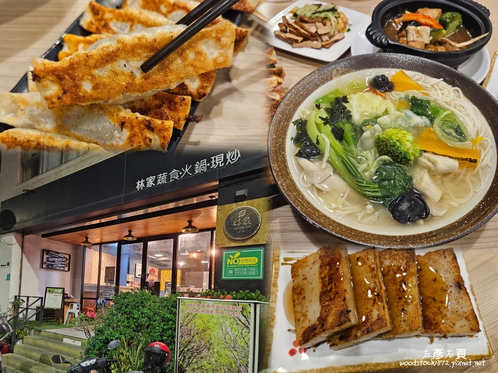 林家素食_林家素食文南店_台南素食推薦_林家素食菜單