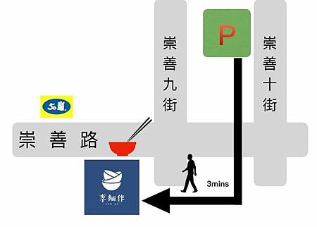 台南東區《李麵作｜汕頭麵．滷味》來喔！裡面坐，來碗香氣十足、