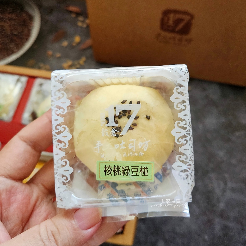 17號穀倉手工吐司坊_文化店_伴手禮盒_核桃綠豆椪5.jpg