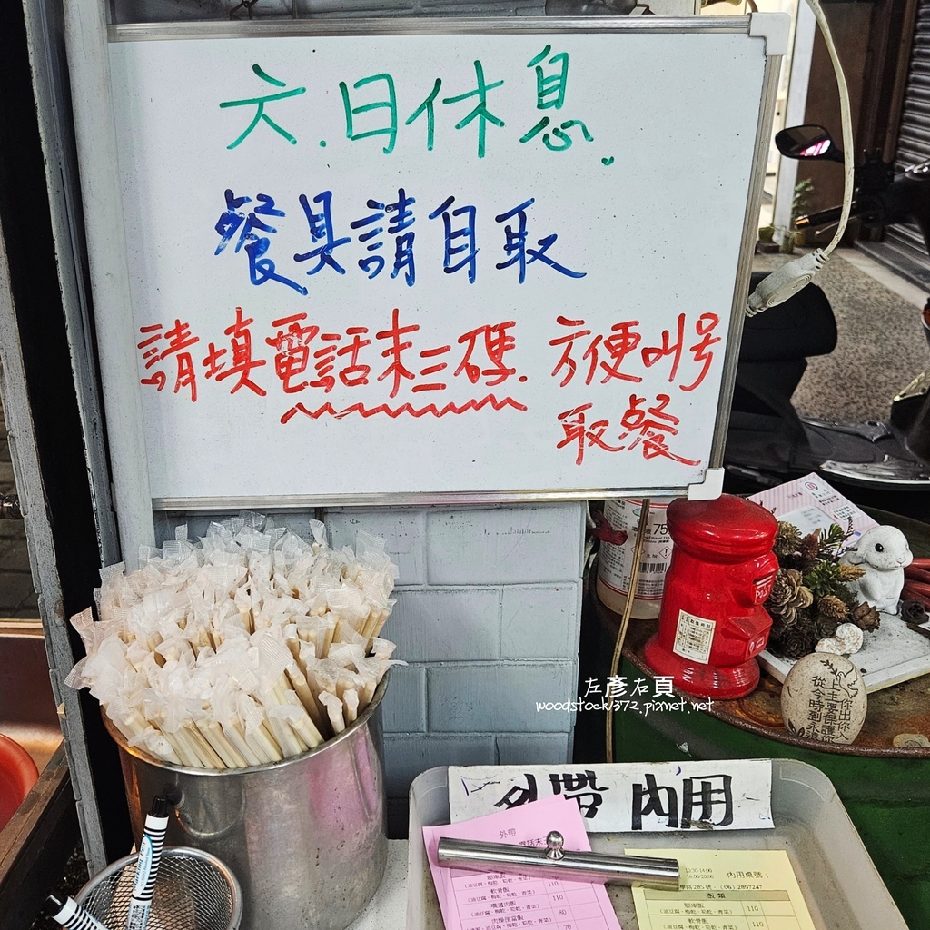 狀元腿庫飯_台南東區美食7.jpg