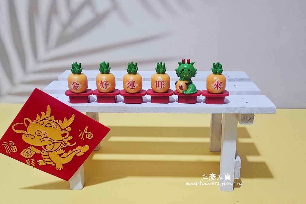 7-11好運龍來限定鳳梨杯塞