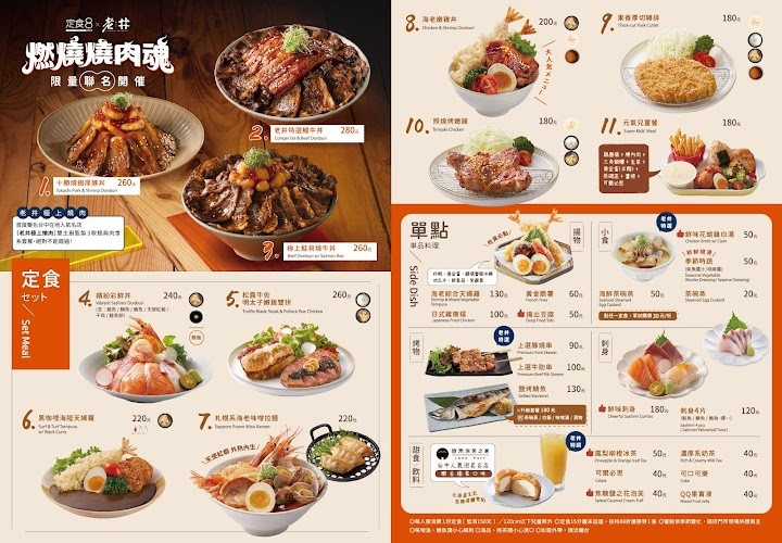 台南安平區《定食8 》安平家樂福店｜