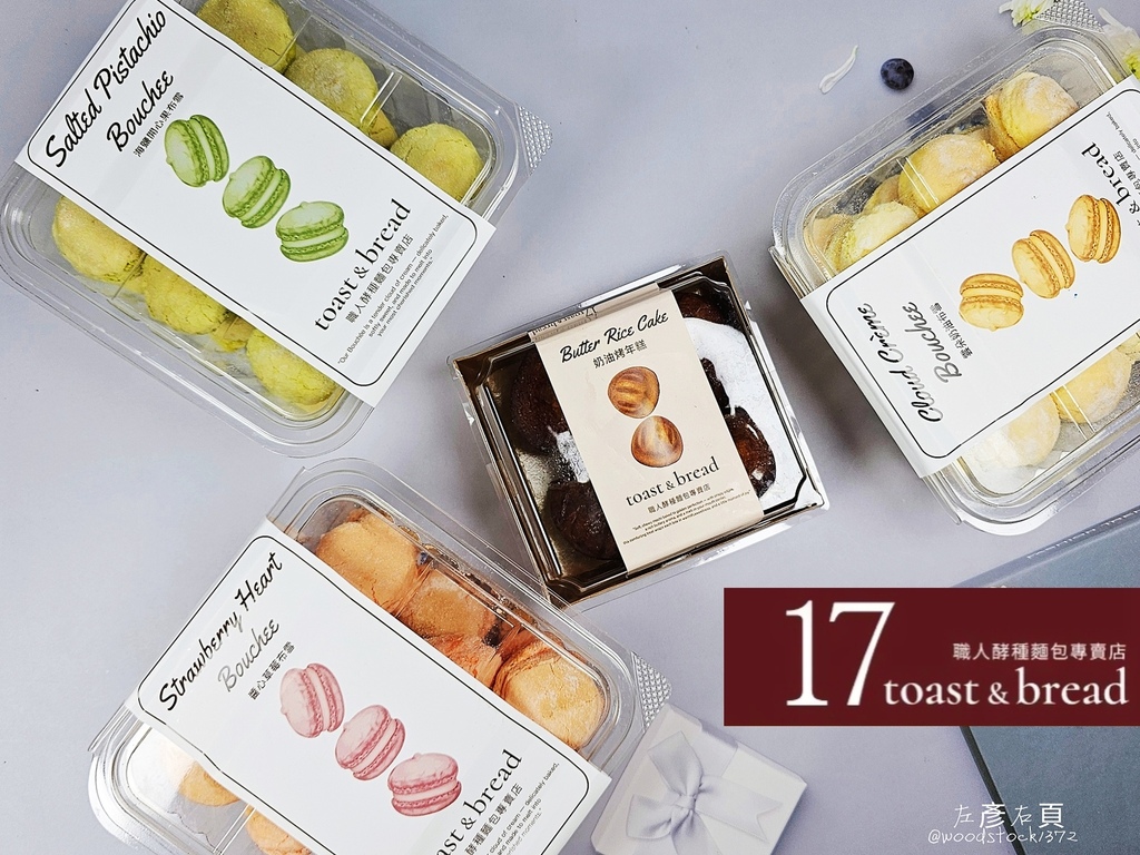 高雄苓雅區《17職人酵種麵包專賣店 》苓雅文化店｜