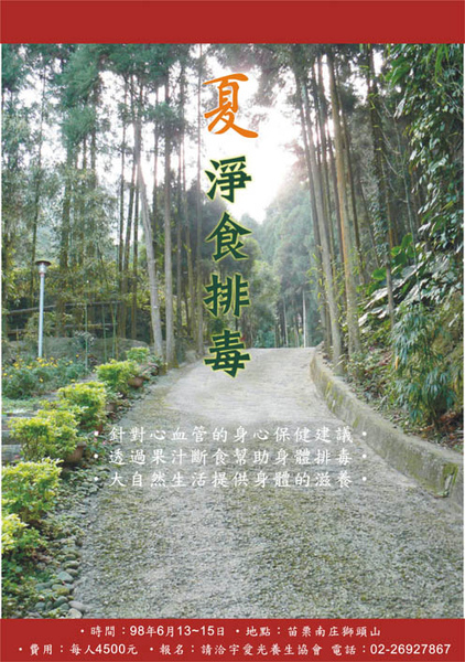 海報簡章-.jpg 海報簡章-.jpg