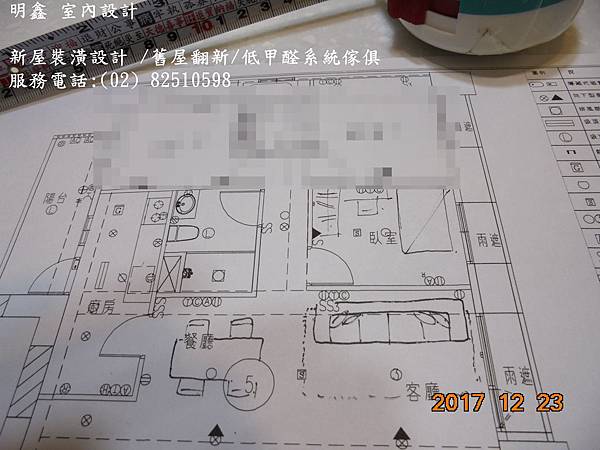 室內設計公司_明鑫室內設計裝修