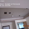 DSC03585室內設計公司_明鑫室內設計裝修