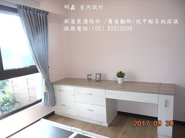 DSC03828室內設計公司_明鑫室內設計裝修 DSC03828室內設計公司_明鑫室內設計裝修