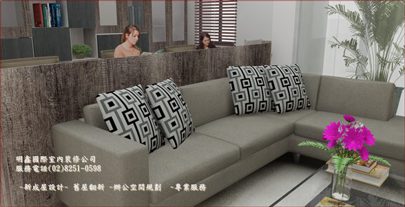 4 新成屋室內設計,中古屋翻新,舊屋翻修,專業室內裝修公司1 (1).png 4 新成屋室內設計,中古屋翻新,舊屋翻修,專業室內裝修公司1 (1).png