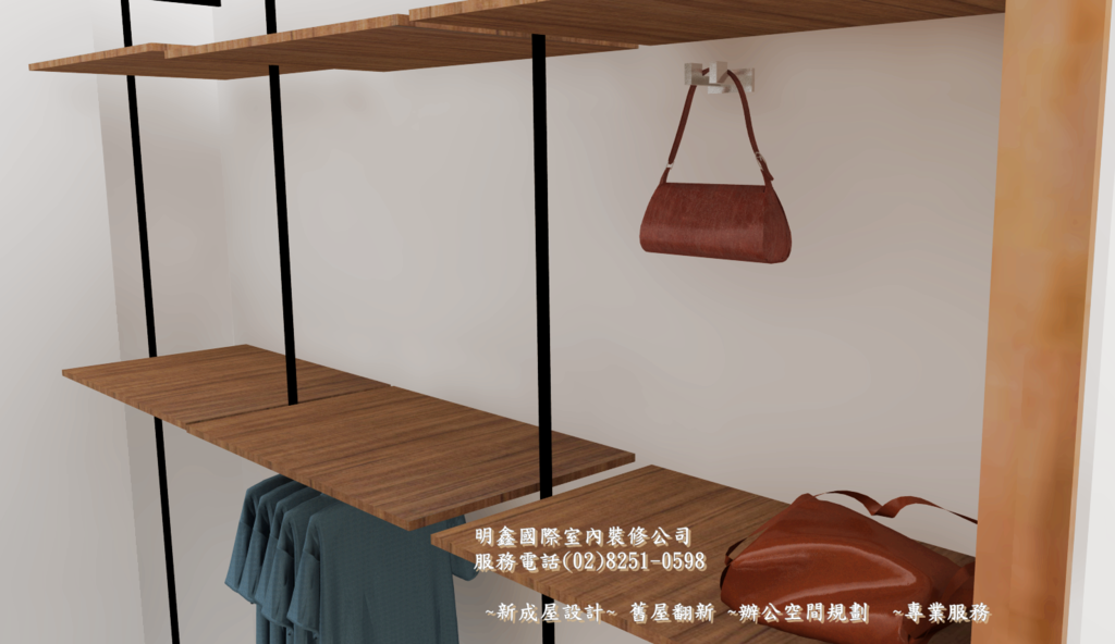 8 2020 1 更衣室 更衣間設計 舊屋翻新 廚房設計 耐燃規劃設計~明鑫國際室內裝修公司 電話(02)8251-0598.png 8 2020 1 更衣室 更衣間設計 舊屋翻新 廚房設計 耐燃規劃設計~明鑫國際室內裝修公司 電話(02)8251-0598.png