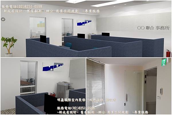 2020 9 22 商業空間設計 ~明鑫國際室內裝修公司.jpg