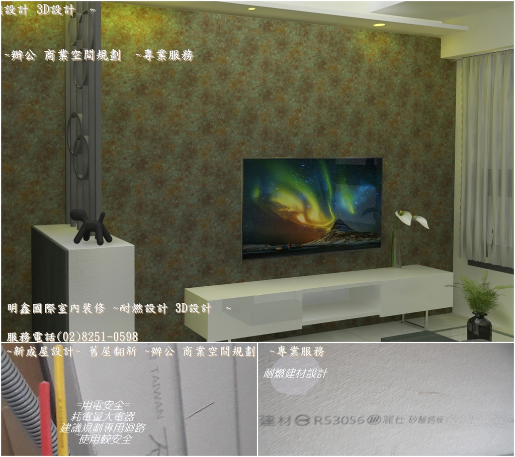 3 室內設計 2020 11 28.jpg 3 室內設計 2020 11 28.jpg