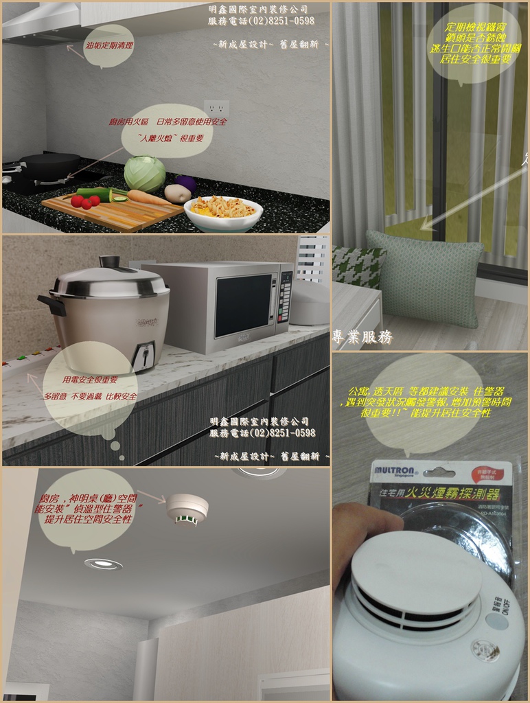 11   2020 明鑫國際室內裝修公司.jpg
