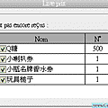 挖到玩具槌子紀念照