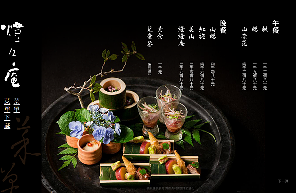 菜單.png 菜單.png