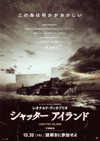 shutter_island_ver3.jpg