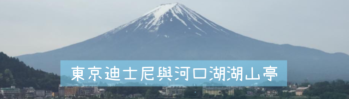 [帶小兒子去高雄] 不可小看的大魯閣草衙道與鈴鹿賽道樂園