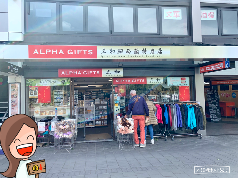 [紐西蘭南島露營車] 超市與紀念品店誰最便宜及使用心得