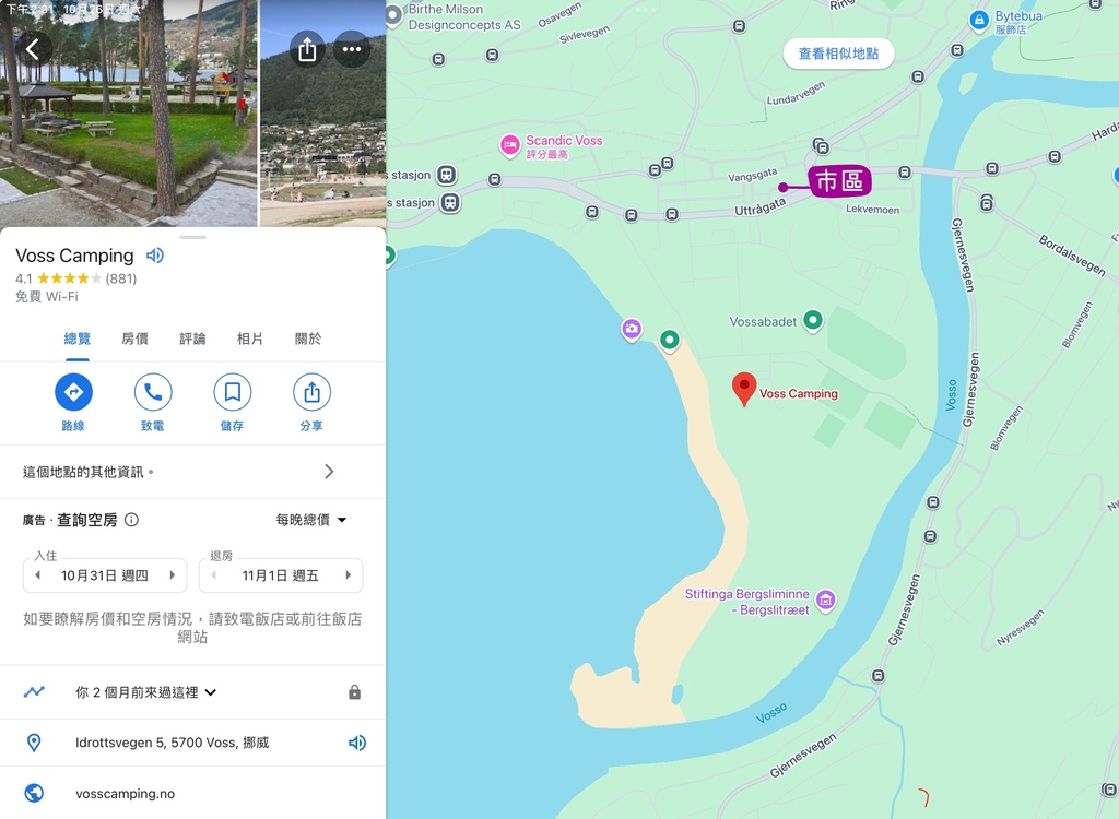 [挪威露營車] 雨好多的Voss營地開箱